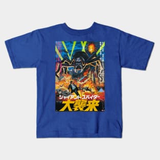Classic Sci-Fi Movie Poster - Giant Spider Invasion (Japan) Kids T-Shirt